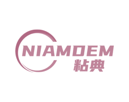粘典 NIAMDEM 商标图样