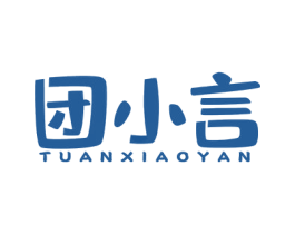 团小言 商标图样