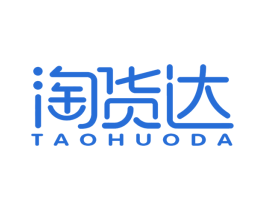 淘货达 商标图样