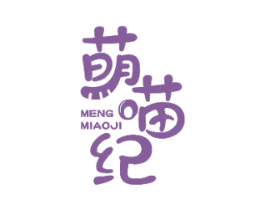 萌喵纪 商标图样
