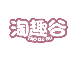 淘趣谷 商标图样