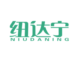 纽达宁 商标图样