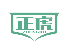 正虎 商标图样