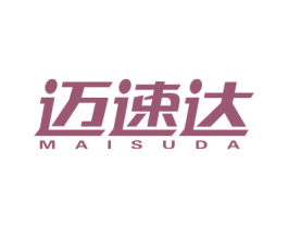迈速达 商标图样