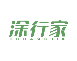 涂行家 商标图样