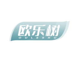 欧乐树 商标图样