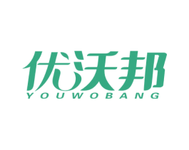 优沃邦 商标图样