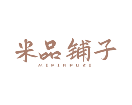 米品铺子 商标图样