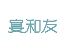 宴和友 商标图样