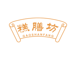 糕膳坊 商标图样