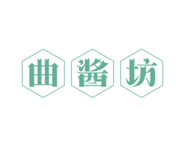 曲酱坊 商标图样
