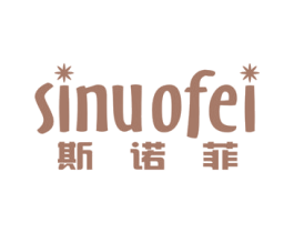 斯诺菲 商标图样