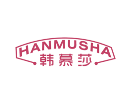 韩慕莎 商标图样
