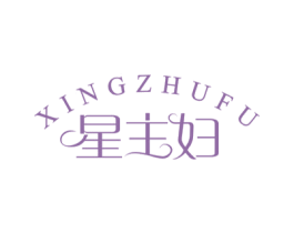星主妇 商标图样