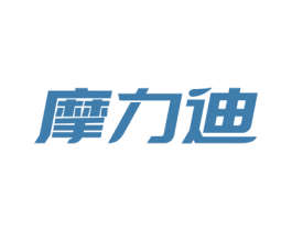 摩力迪 商标图样