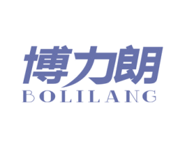 博力朗 商标图样