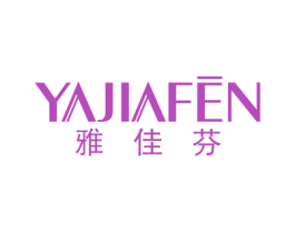 雅佳芬 商标图样