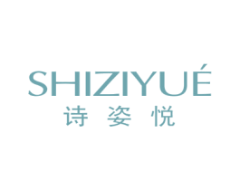 诗姿悦 商标图样