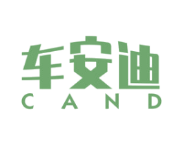 车安迪 CAND 商标图样