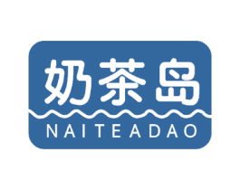 奶茶岛 NAITEADAO 商标图样