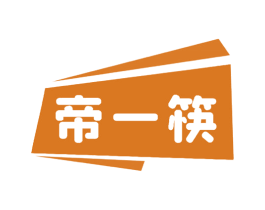 帝一筷 商标图样