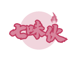 七味伙 商标图样
