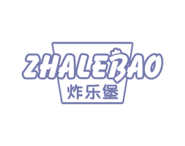 炸乐堡 商标图样