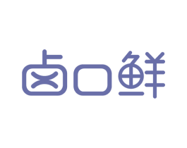 卤口鲜 商标图样