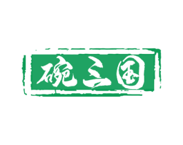 碗三国 商标图样
