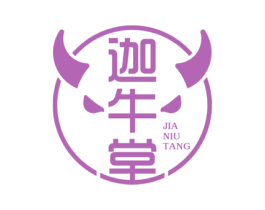 迦牛堂 商标图样