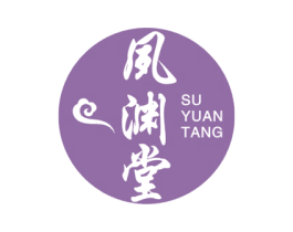 夙渊堂 商标图样