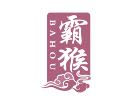 霸猴 商标图样