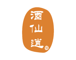 酒仙逍 酒 商标图样