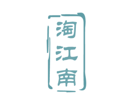 淘江南 商标图样