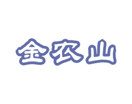 金农山 商标图样