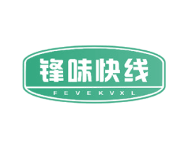 锋味快线 FEVEKVXL 商标图样