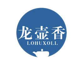 龙壶香 LOHUXOLL 商标图样