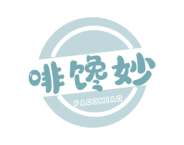 啡馋妙 FACOMIAO 商标图样