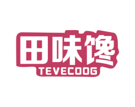 田味馋 TEVECOOG 商标图样