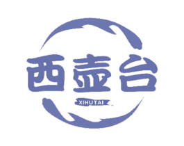 西壶台 商标图样