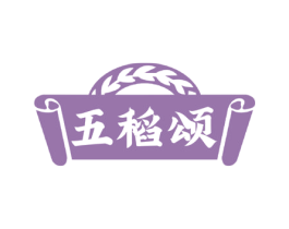 五稻颂 商标图样