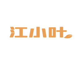 江小叶 商标图样