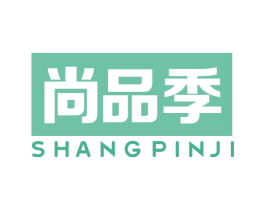 尚品季 商标图样