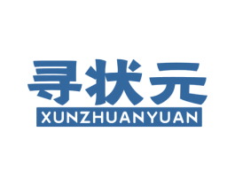 寻状元XUNZHUANYUAN 商标图样