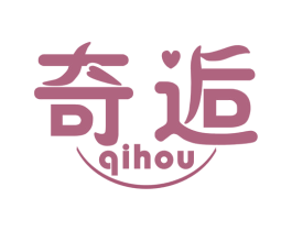 奇逅 商标图样