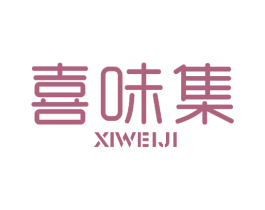 喜味集 商标图样