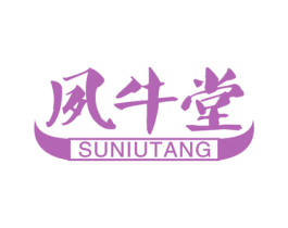 夙牛堂 商标图样