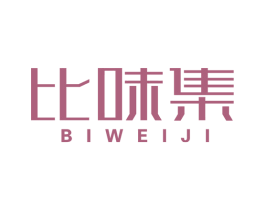 比味集 商标图样