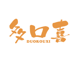 多口喜 商标图样