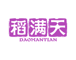 稻满天 商标图样